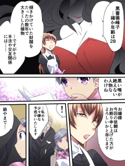 Page 13 of Kaitou Silver Cat Manga Ban Dai 1-wa