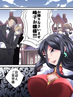 Page 17 of Kaitou Silver Cat Manga Ban Dai 1-wa