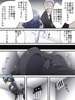 Page 21 of Kaitou Silver Cat Manga Ban Dai 1-wa