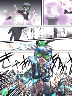 Page 23 of Kaitou Silver Cat Manga Ban Dai 1-wa