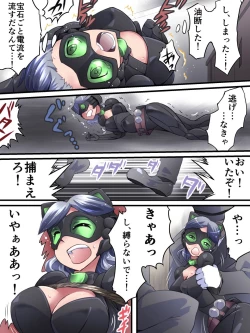 Page 24 of Kaitou Silver Cat Manga Ban Dai 1-wa