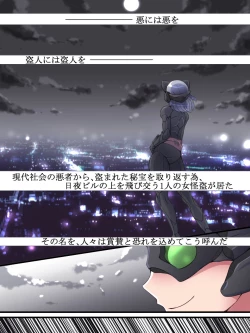 Page 6 of Kaitou Silver Cat Manga Ban Dai 1-wa