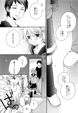 Page 19 of Kagamine Len x Rin Seijin Muke Sairokushuu RECORD Rimen