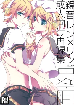 Page 1 of Kagamine Len x Rin Seijin Muke Sairokushuu RECORD Rimen