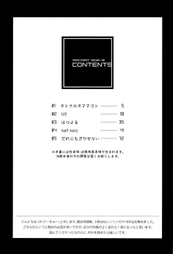 Page 4 of Kagamine Len x Rin Seijin Muke Sairokushuu RECORD Rimen