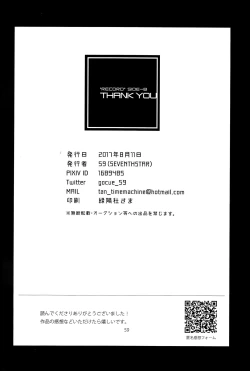 Page 85 of Kagamine Len x Rin Seijin Muke Sairokushuu RECORD Rimen