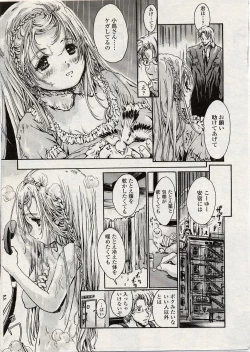 Page 146 of Comic LO 2004-08 Vol. 08