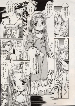 Page 148 of Comic LO 2004-08 Vol. 08