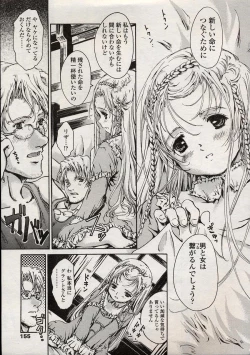 Page 152 of Comic LO 2004-08 Vol. 08