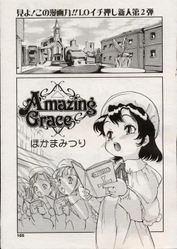 Page 162 of Comic LO 2004-08 Vol. 08