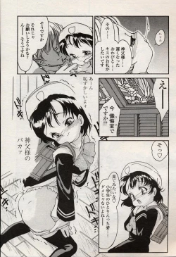 Page 166 of Comic LO 2004-08 Vol. 08