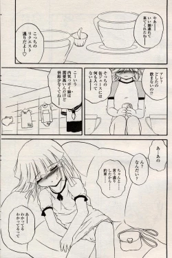 Page 181 of Comic LO 2004-08 Vol. 08