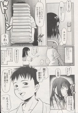 Page 200 of Comic LO 2004-08 Vol. 08