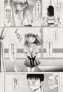 Page 205 of Comic LO 2004-08 Vol. 08