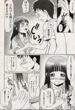 Page 207 of Comic LO 2004-08 Vol. 08