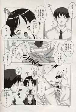 Page 21 of Comic LO 2004-08 Vol. 08