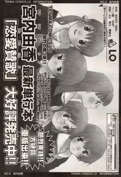 Page 237 of Comic LO 2004-08 Vol. 08