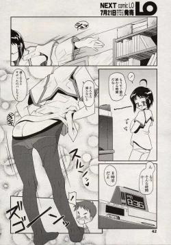 Page 41 of Comic LO 2004-08 Vol. 08