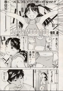 Page 55 of Comic LO 2004-08 Vol. 08