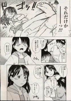 Page 61 of Comic LO 2004-08 Vol. 08