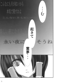 Page 15 of Hito to Youkai to Akai Tsuki