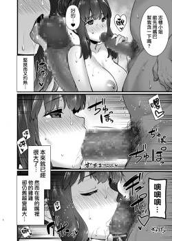 Page 7 of Rental Tanetsuke Oji-san 2 After