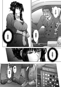 Page 4 of Kokoronokori Ch. 2