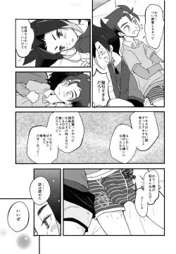 Page 14 of Hajimete no,