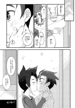 Page 24 of Hajimete no,