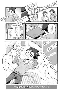 Page 4 of Hajimete no,