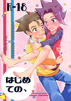 Download Hajimete no,