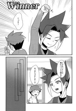 Page 4 of Nemurenai Koukishin