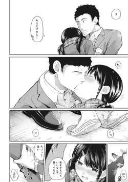 Page 136 of 1LDK+JK Ikinari Doukyo? Micchaku!? Hatsu Ecchi!!? Ch. 1-13