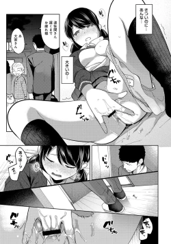 Page 210 of 1LDK+JK Ikinari Doukyo? Micchaku!? Hatsu Ecchi!!? Ch. 1-13