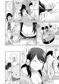Page 236 of 1LDK+JK Ikinari Doukyo? Micchaku!? Hatsu Ecchi!!? Ch. 1-13