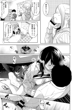 Page 245 of 1LDK+JK Ikinari Doukyo? Micchaku!? Hatsu Ecchi!!? Ch. 1-13