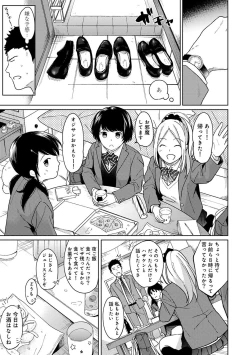 Page 256 of 1LDK+JK Ikinari Doukyo? Micchaku!? Hatsu Ecchi!!? Ch. 1-13