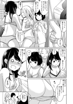 Page 258 of 1LDK+JK Ikinari Doukyo? Micchaku!? Hatsu Ecchi!!? Ch. 1-13