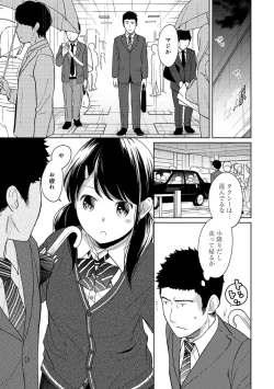 Page 281 of 1LDK+JK Ikinari Doukyo? Micchaku!? Hatsu Ecchi!!? Ch. 1-13