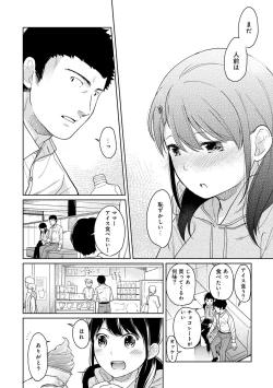 Page 321 of 1LDK+JK Ikinari Doukyo? Micchaku!? Hatsu Ecchi!!? Ch. 1-13