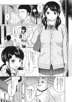 Page 53 of 1LDK+JK Ikinari Doukyo? Micchaku!? Hatsu Ecchi!!? Ch. 1-13