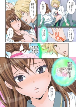 Page 144 of COMIC Ananga Ranga Vol. 40