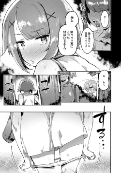 Page 185 of COMIC Ananga Ranga Vol. 40