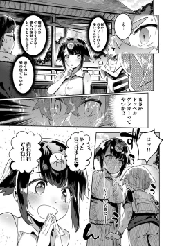 Page 189 of COMIC Ananga Ranga Vol. 40