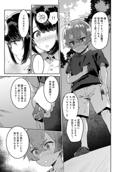 Page 193 of COMIC Ananga Ranga Vol. 40