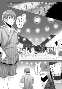 Page 207 of COMIC Ananga Ranga Vol. 40