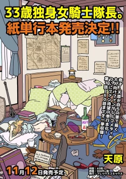 Page 8 of COMIC Ananga Ranga Vol. 40