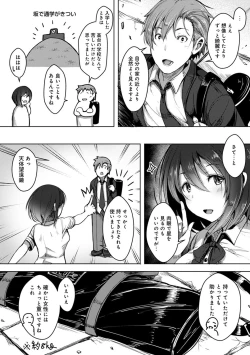 Page 92 of COMIC Ananga Ranga Vol. 40