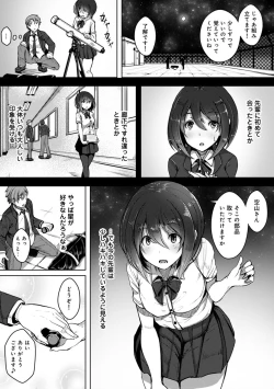 Page 93 of COMIC Ananga Ranga Vol. 40