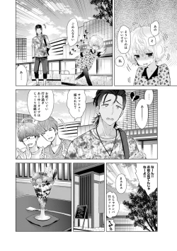 Page 467 of Noraneko Shoujo to no Kurashikata Ch. 1-19